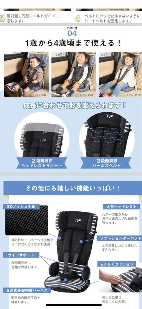 チャイルドシート　日本育児　トラベルベストECプラス　デニム
