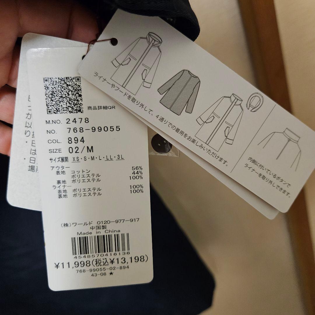 ネイビー　撥水　4way　フェイクファーライナー　ロング　マンパ