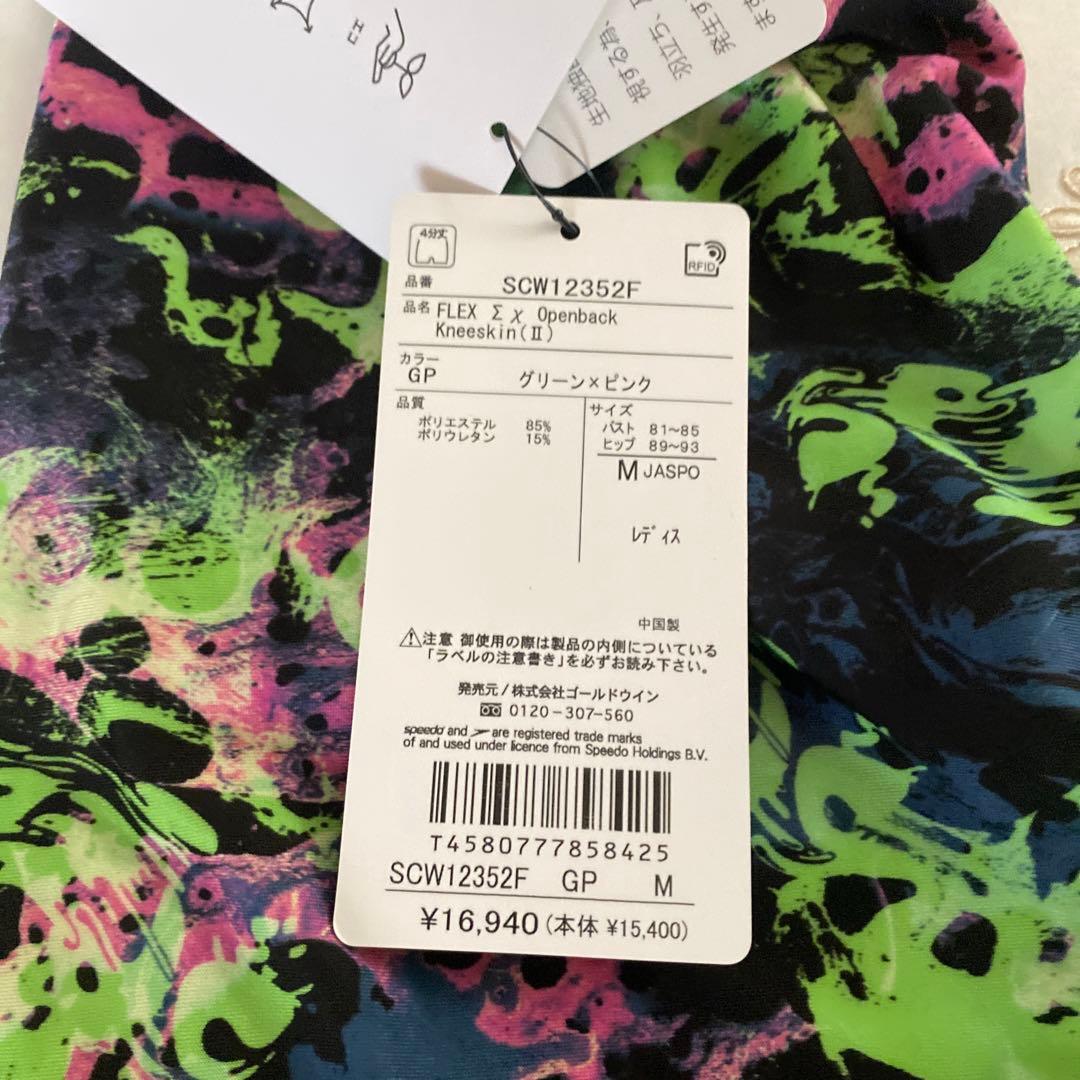 ✨スピード✨競泳　ジム　アクアビクス フィットネス