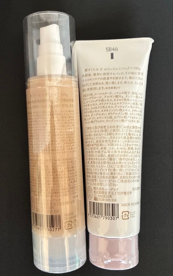 あきゅらいす　セット