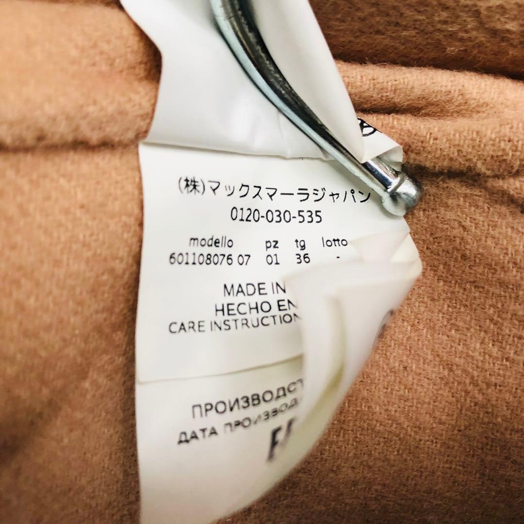 現行モデル✨未使用 マックスマーラ クチートアマーノコート カシミヤ ピンク36