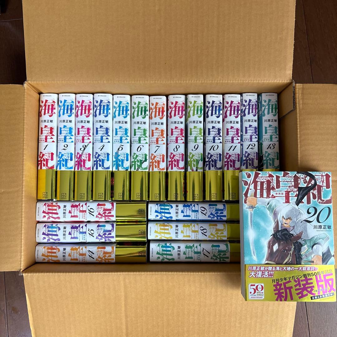 キングダム 漫画 1-57巻セット