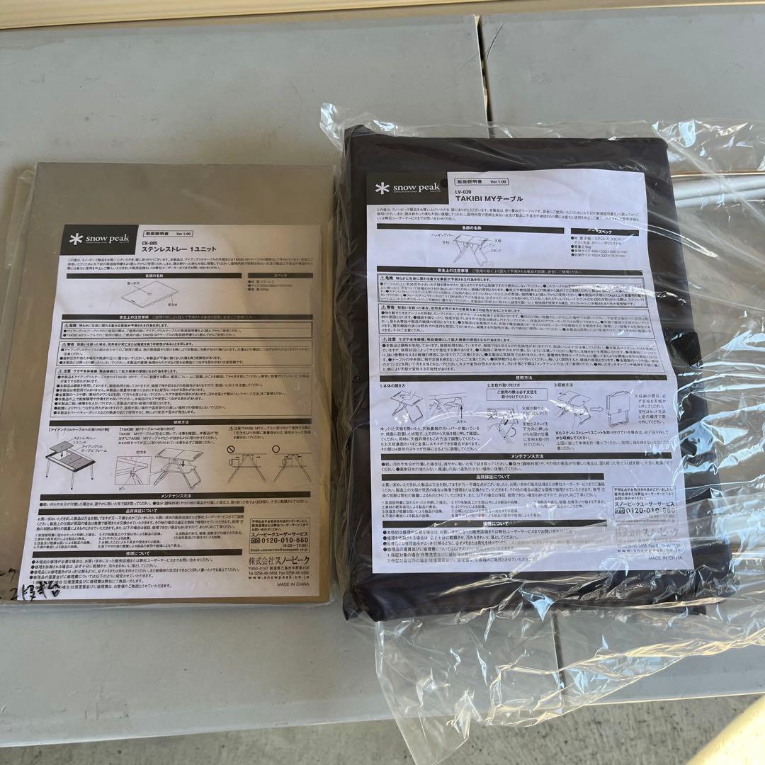 【美品】 peak TAKIBI Myテーブル ステンレストレイ付