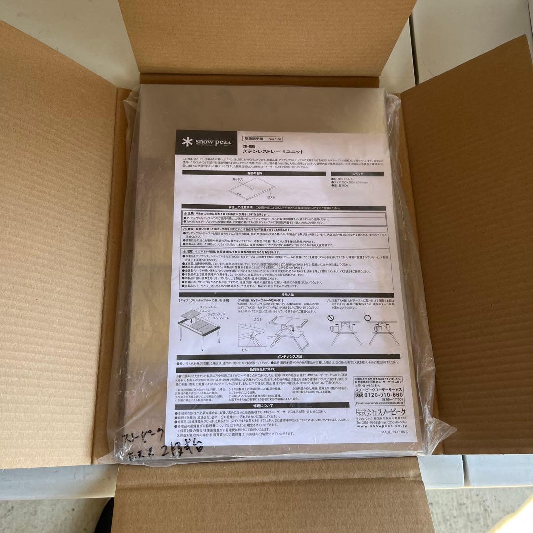 【美品】 peak TAKIBI Myテーブル ステンレストレイ付