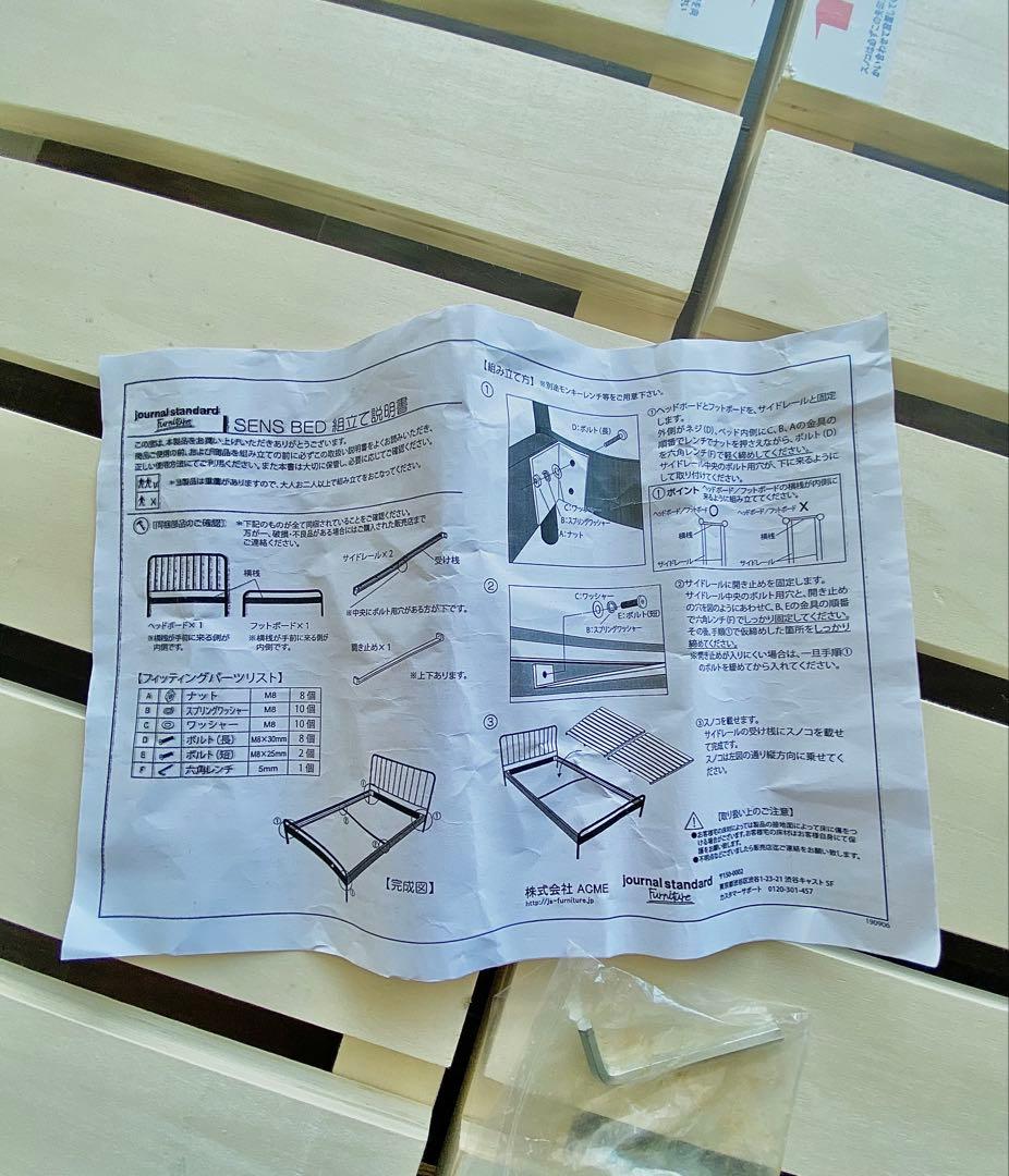 ジャーナルスタンダード SD ベッドフレーム セミダブル サンクベッド マット付