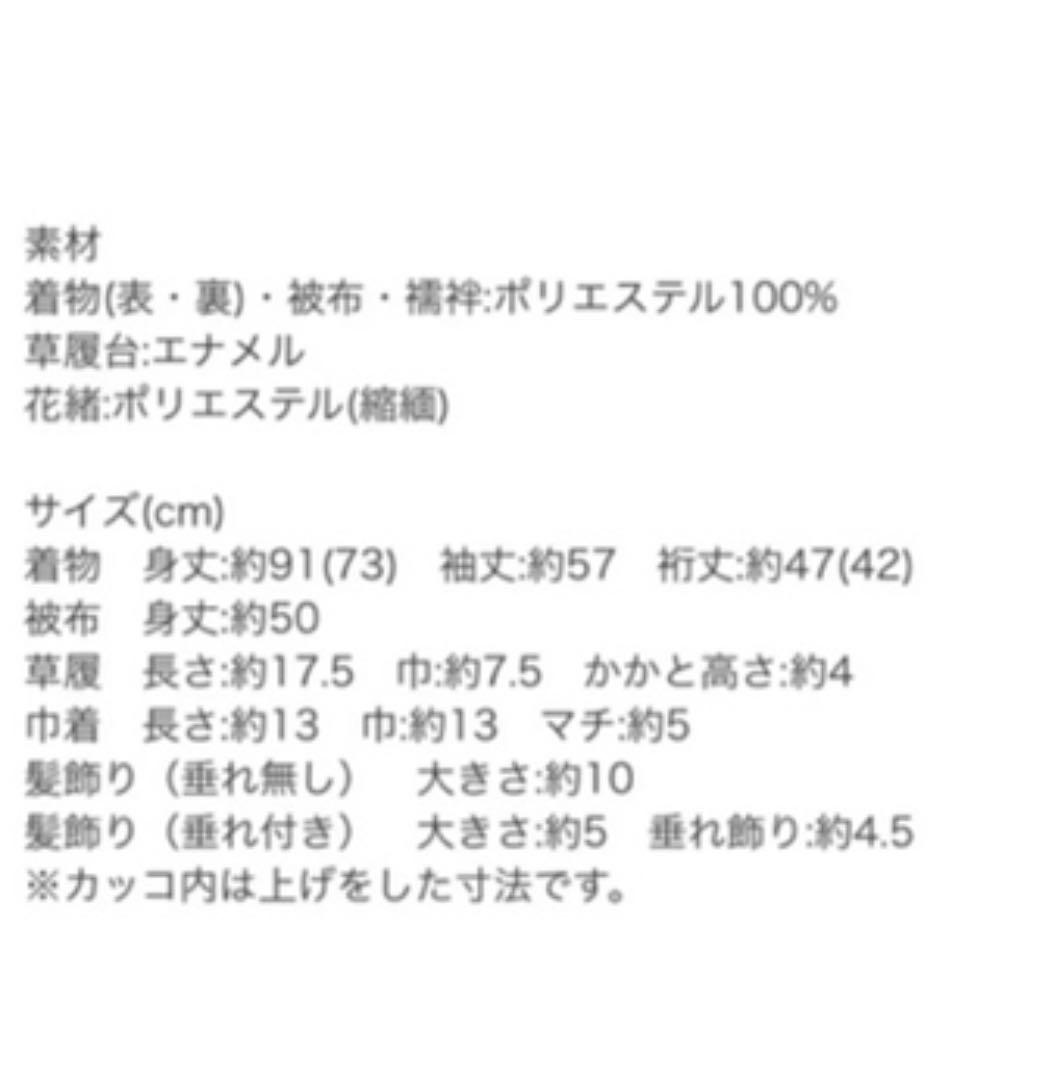 値引き^_^美品七五三 お着物8点フルセット　その他　3歳 〜7歳　フルセット