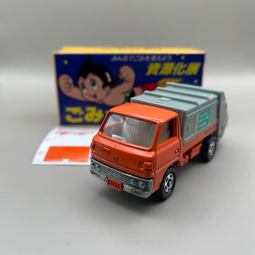 トミカ黒箱47-4 横浜市清掃局特注三菱キャンター清掃車・ごみ