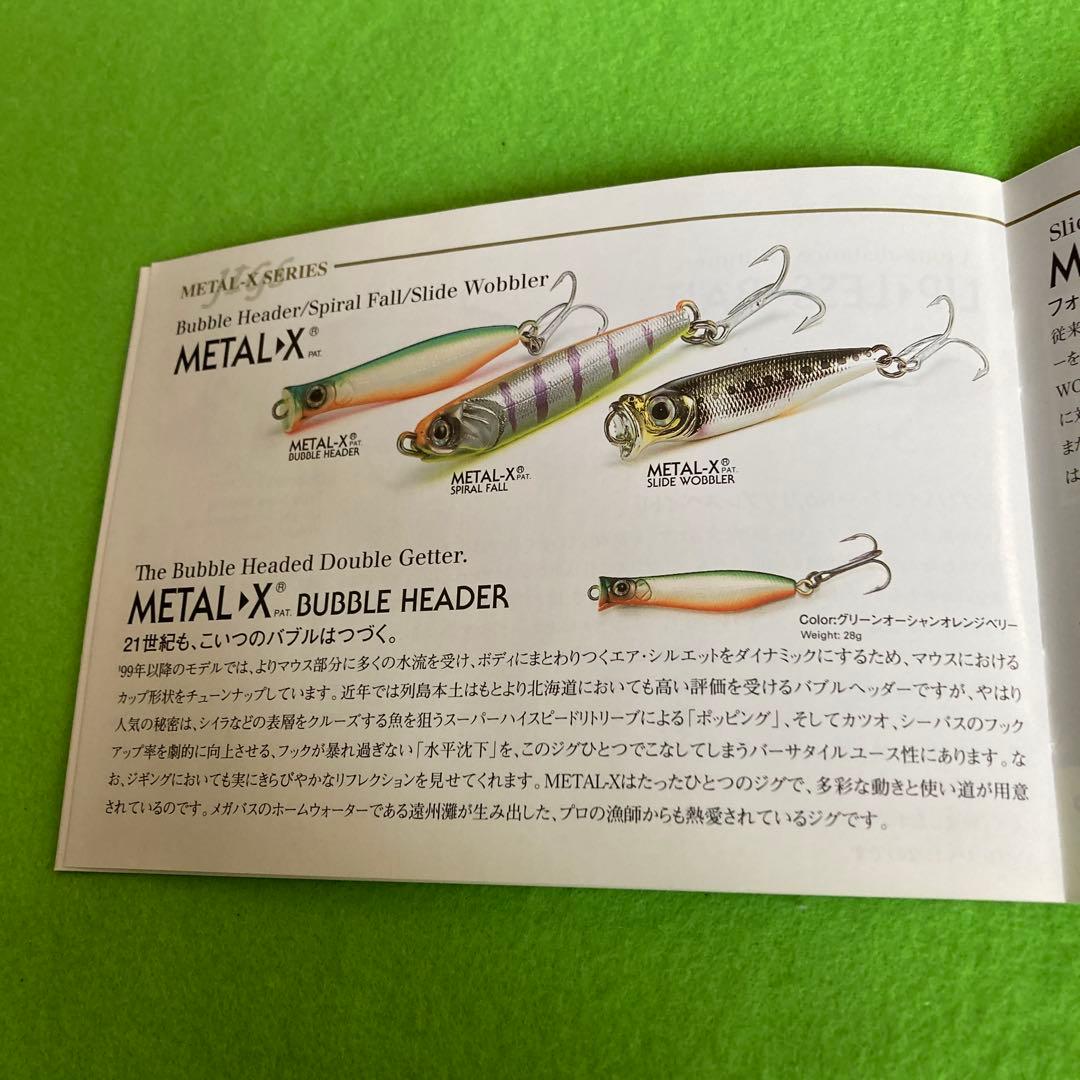 ルアー・フライ SALT-WATER by Mega bass 2002 SPECIAL