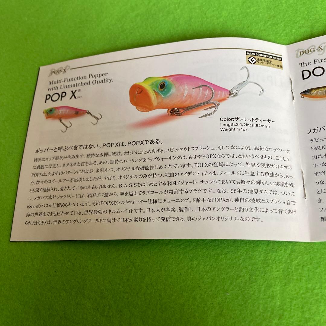 ルアー・フライ SALT-WATER by Mega bass 2002 SPECIAL