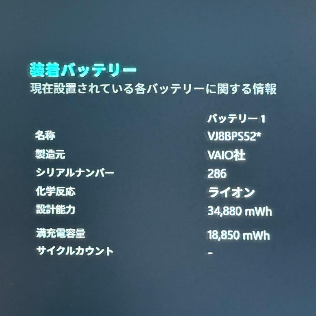 ★特価★VAIO Pro PJ 最新Office2024 Win11Pro