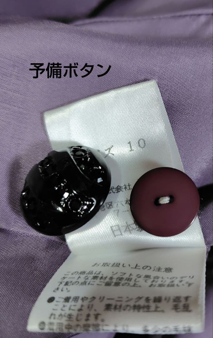 カシミヤ100%YUKIKOHANAI パープル ミドルコート 252000円