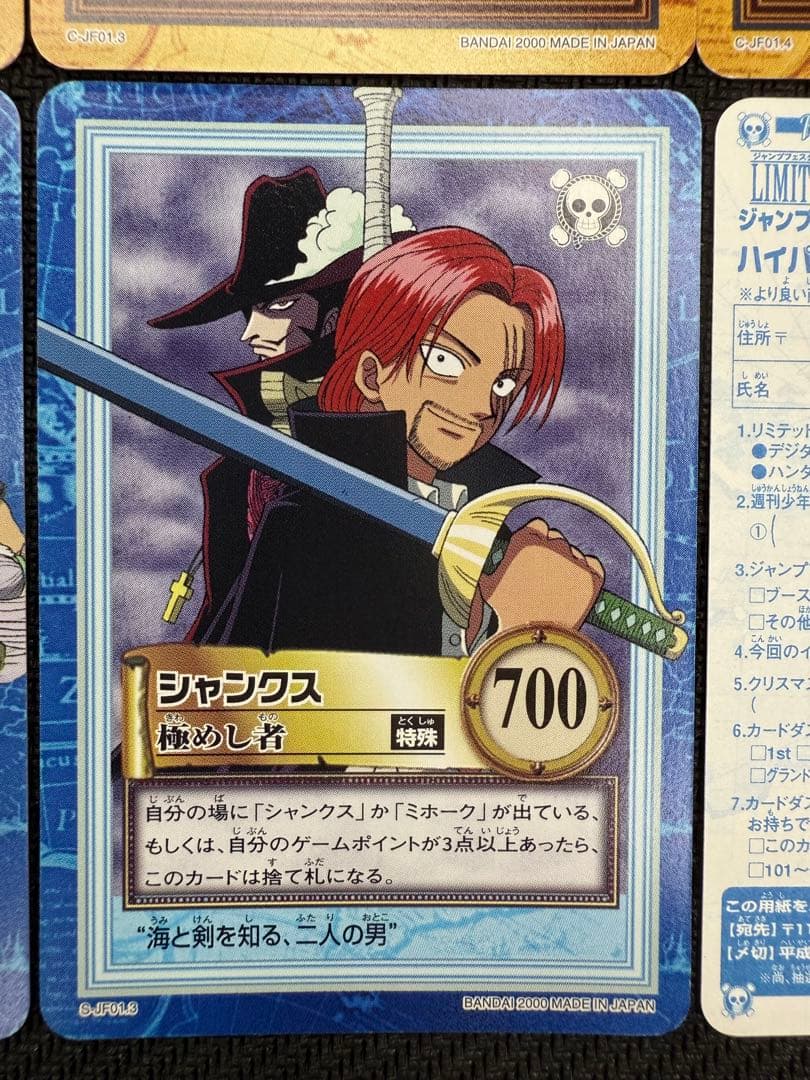 希少】【限定】ワンピースカード カードダスEX ジャンプフェスタ2001