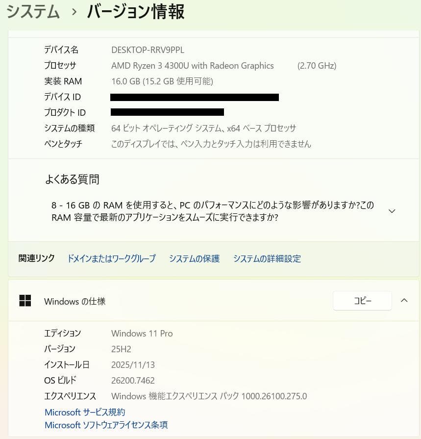 高速、高性能、ThinkPad E15、16GB、256GB NVMe SSD