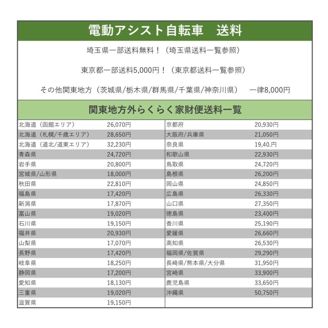 電動自転車　BRIDGESTONE ASSISTA ブリヂストン　アシスタUNI