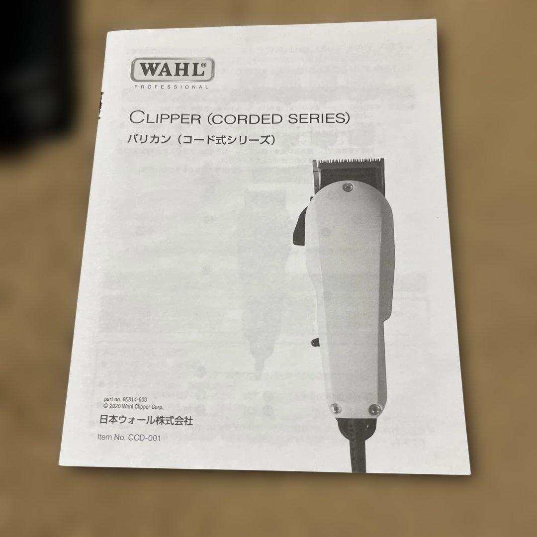 WAHL LEGEND メンズ電気シェーバー