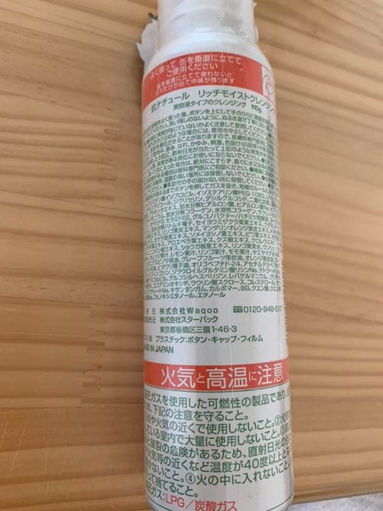 肌ナチュール　　DUOホワイト　新品未使用