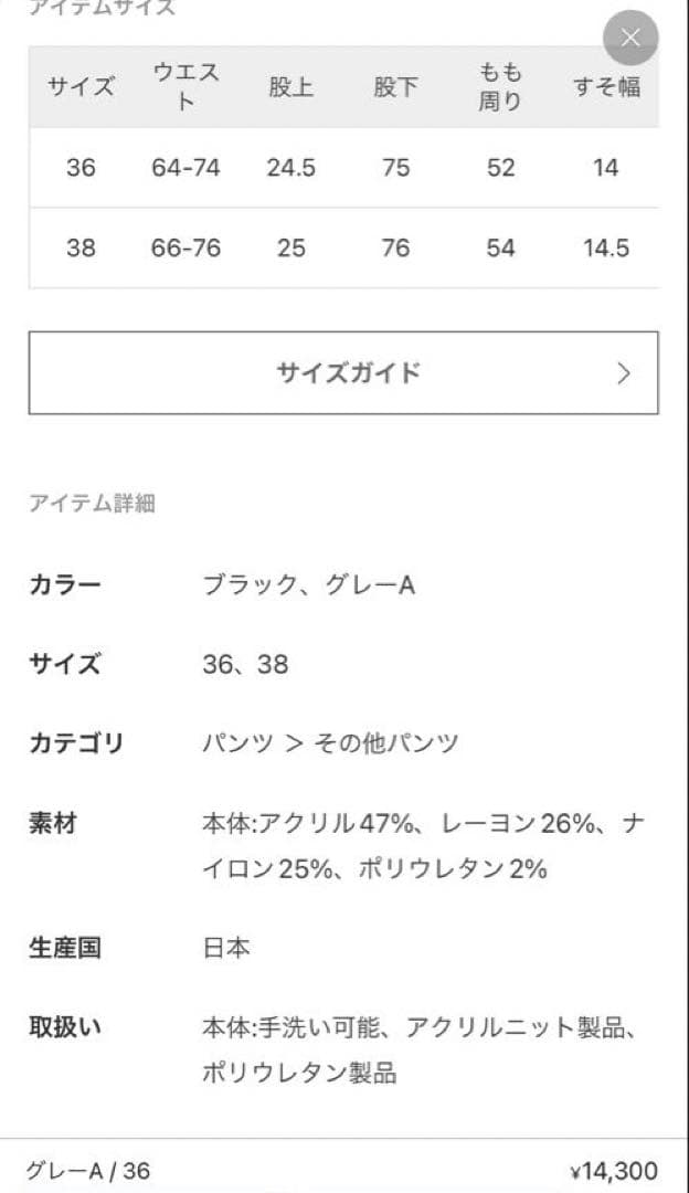 AP STUDIO 新品未使用 Moist Warm レギンス