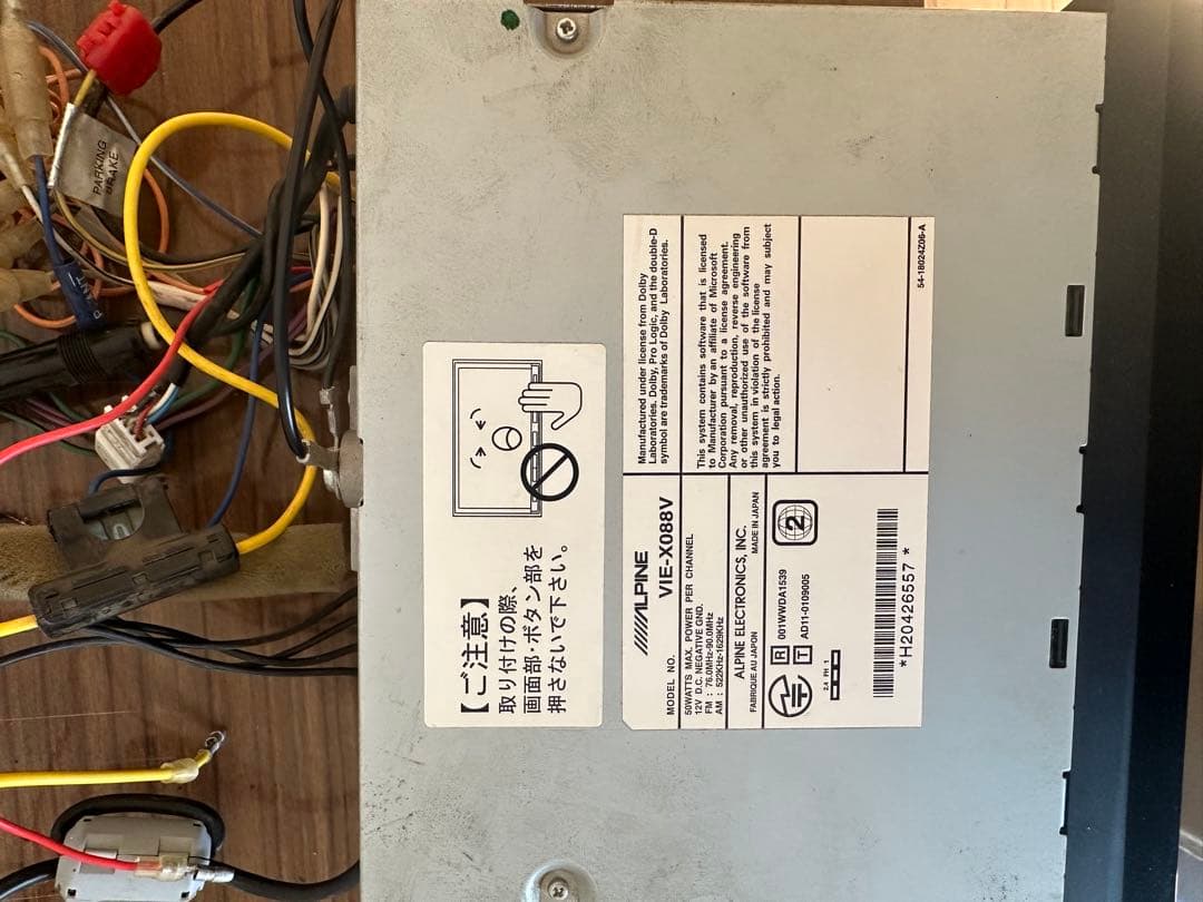 ALPINE VIE-X088VビッグX 8インチHDDナビ