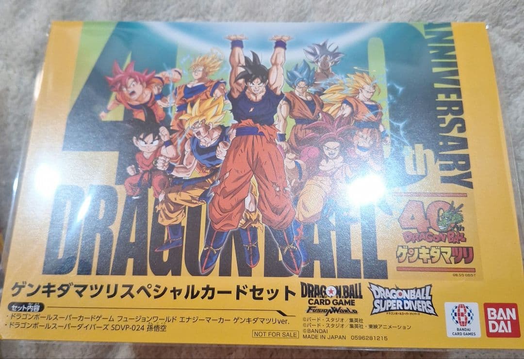 ドラゴンボール ゲンキダマツリ 入場者特典3点セット - メルカリ