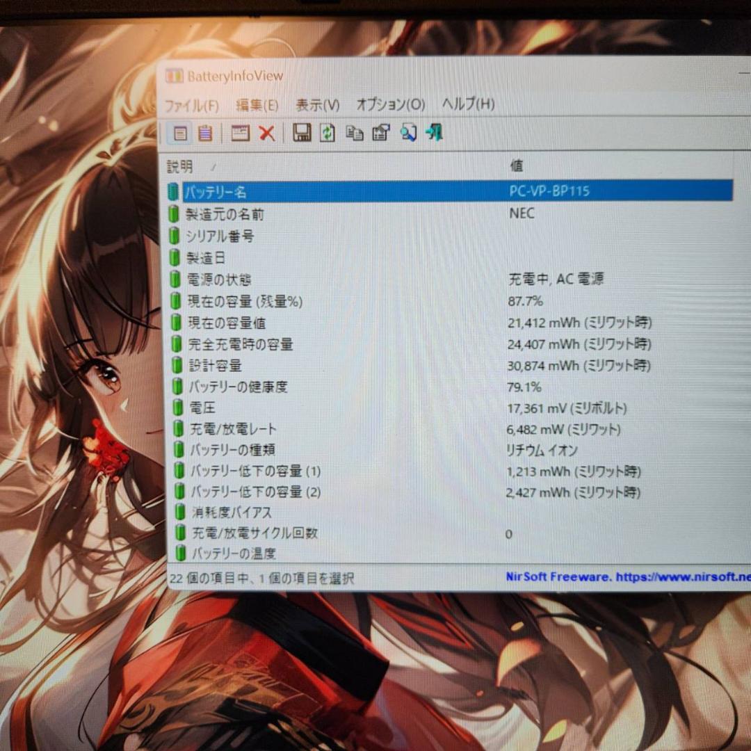 55 NEC VKT16G-4i5 512GB 第8世代　薄型軽量 office