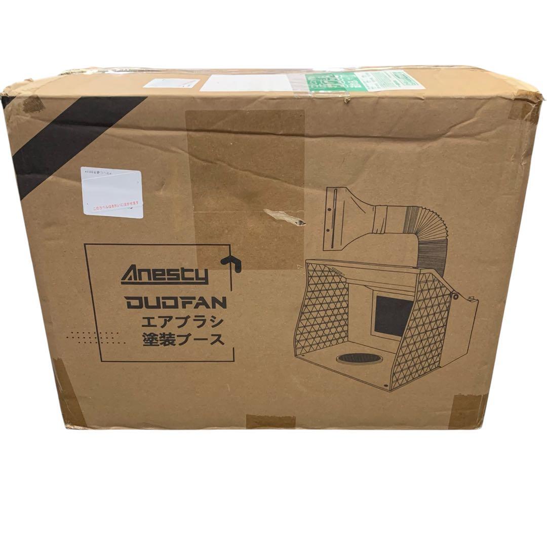 【訳アリ品】Anesty DuoFan 塗装ブース コンパクト スプレーブース