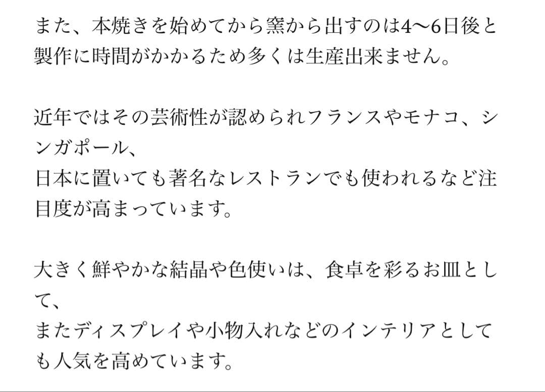 フランス作家 Jean Pierre Kohut 陶器 結晶釉 プレート