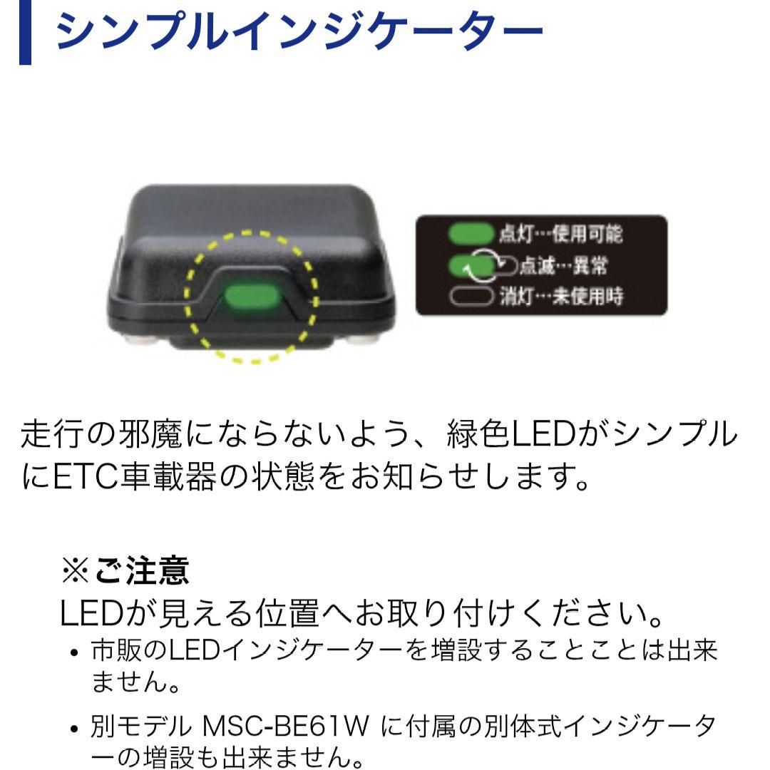 バイク用　ETC　車載器　ミツバ　BE61　（検）ETC2.0　999