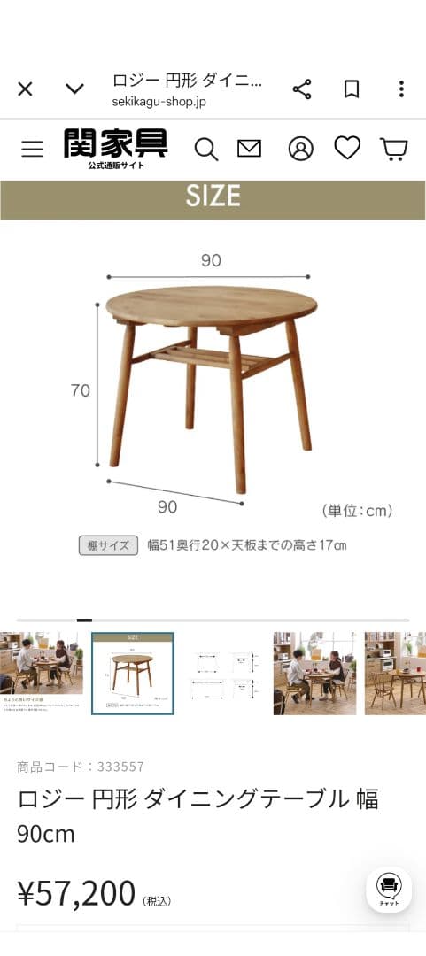 1/26値下げ　関家具　ロジー円形　90cm ダイニングテーブル　椅子は別出品中