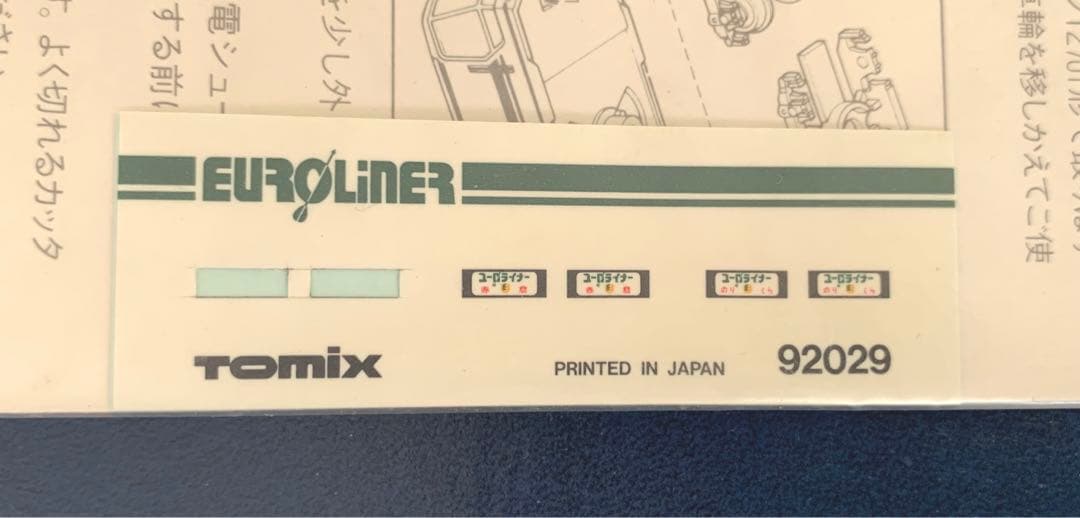 トミックス　92029 12-700系　ユーロライナー基本セット+増結セット