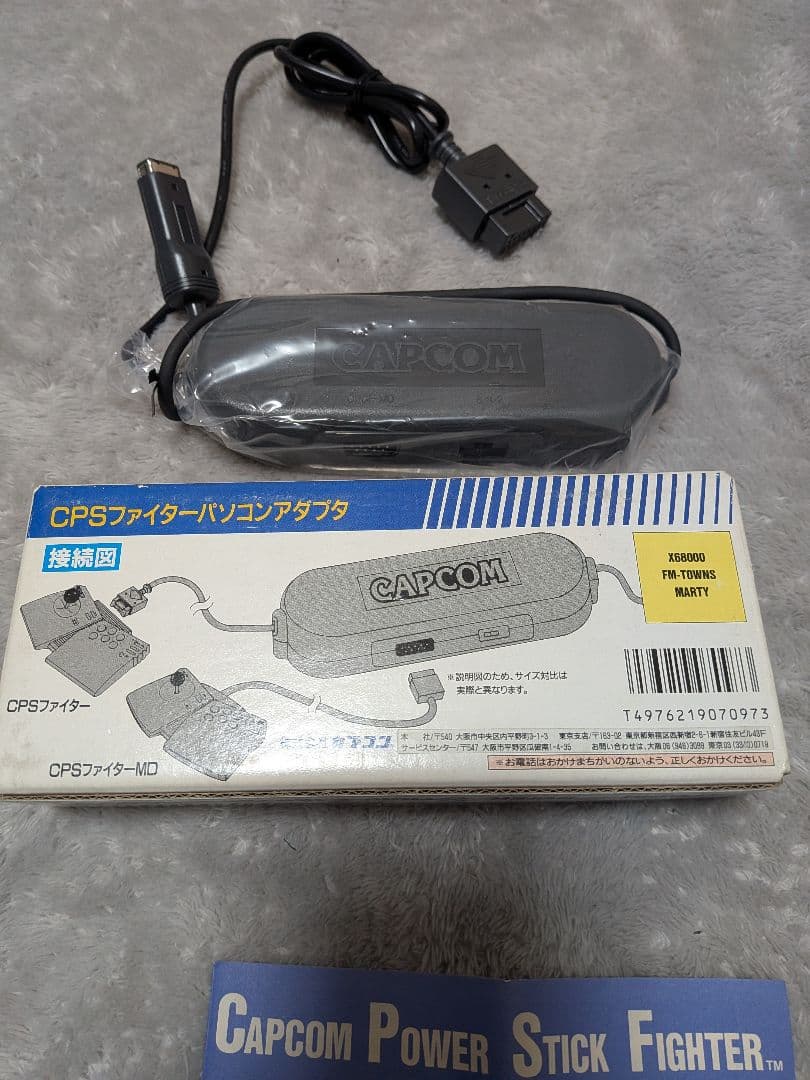 CAPCOMパソコンアダプタPOWER STICK FIGHTER X68000