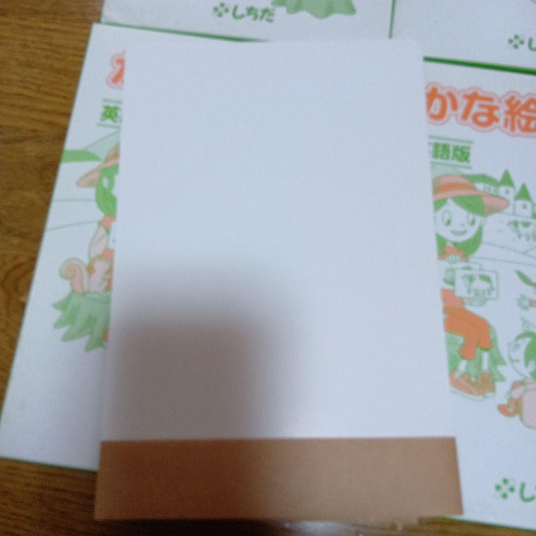 かな絵ちゃん 英語版 A 　B 七田式　フラッシュカード 専用CD