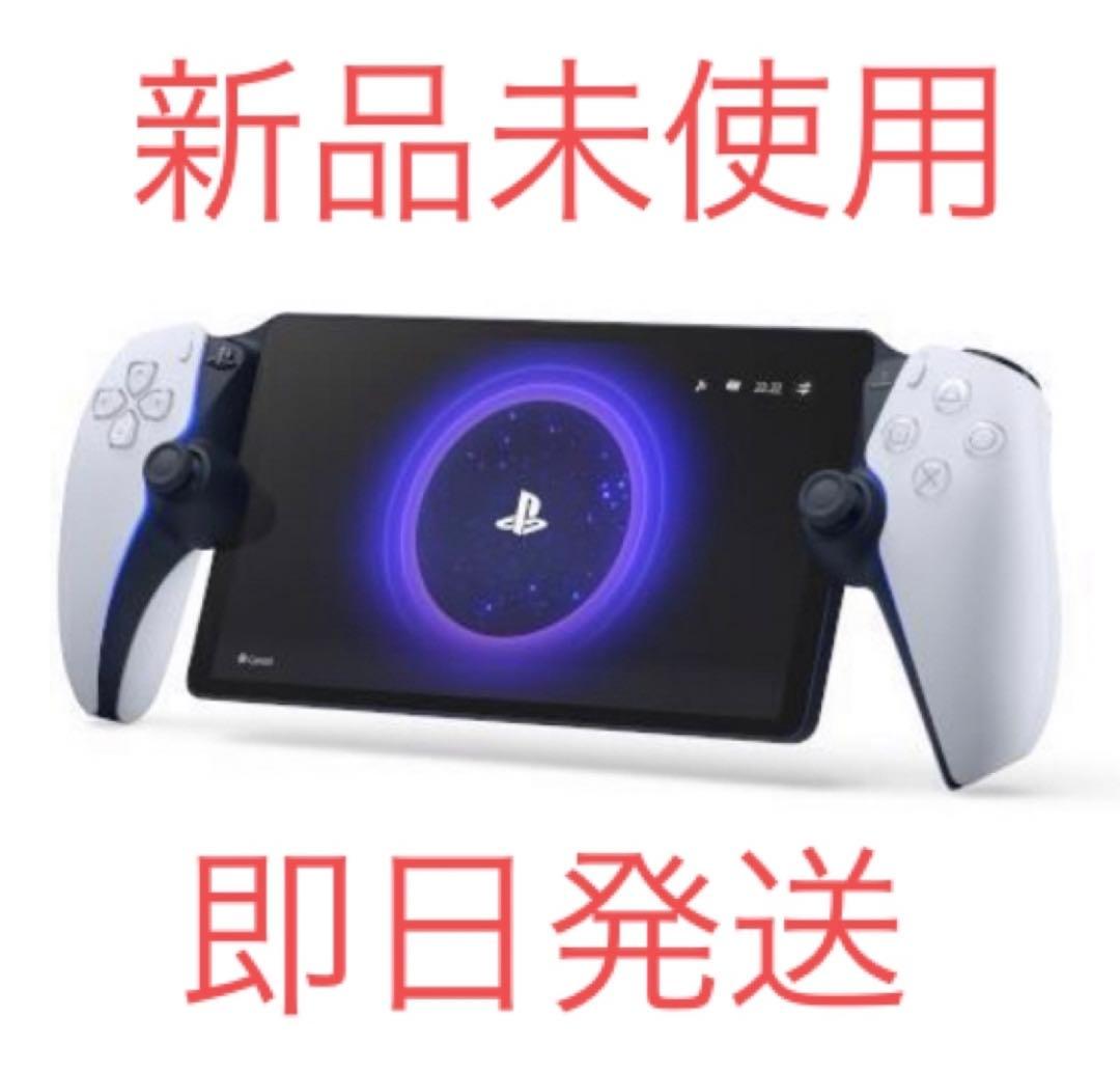 未開封 新品 PlayStation Portal リモートプレーヤー PS5