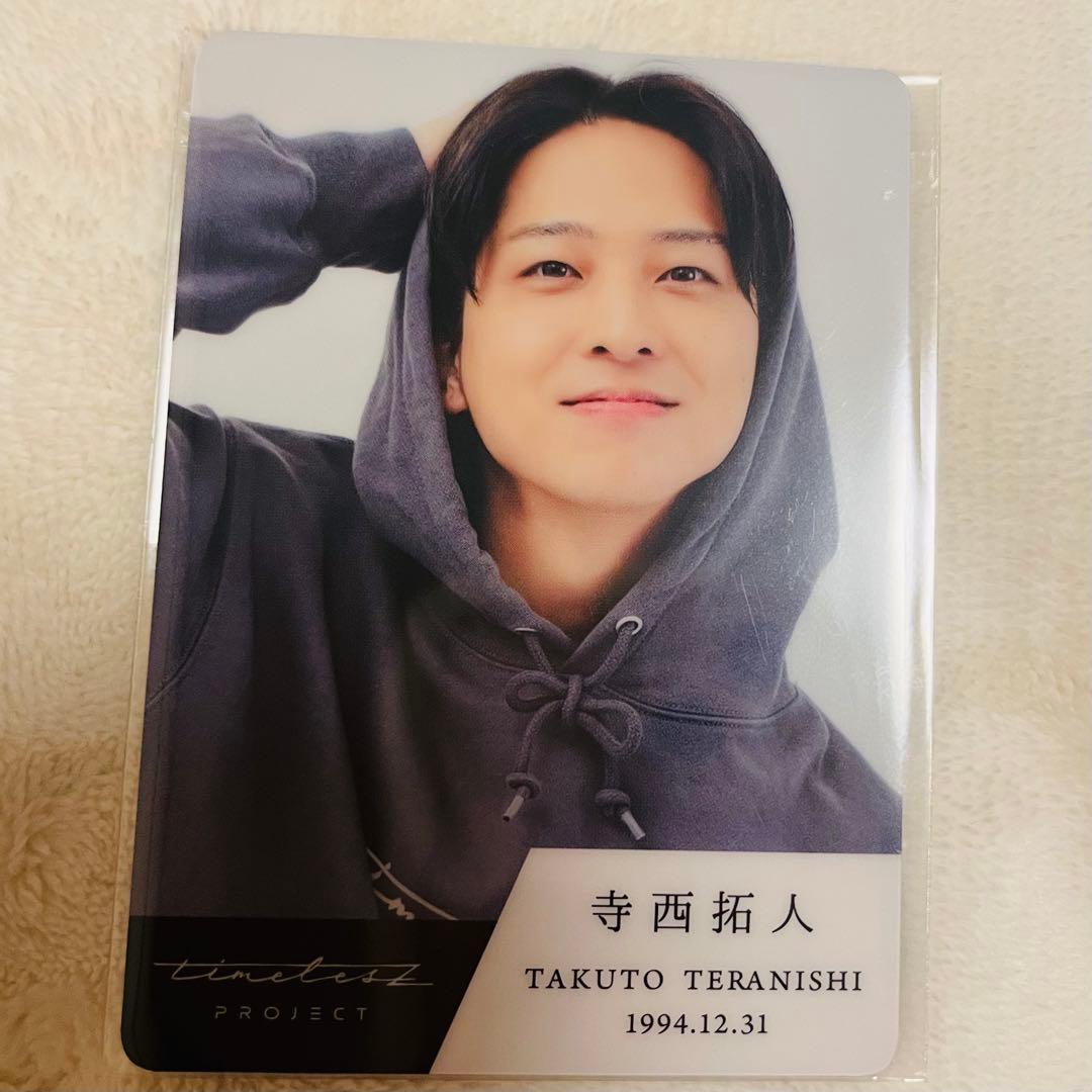 寺西拓人 タイプロ トレーディングカード トレカ - メルカリ