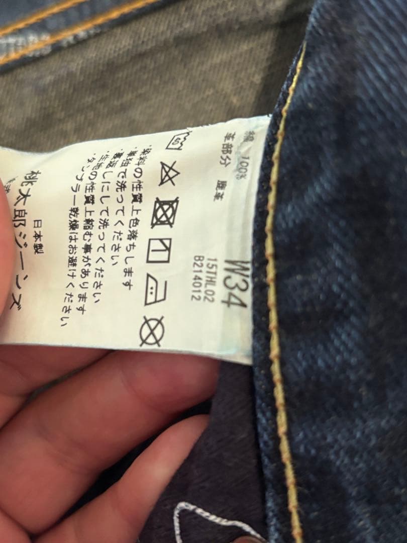 桃太郎ジーンズ　15周年　15THL02 34インチ