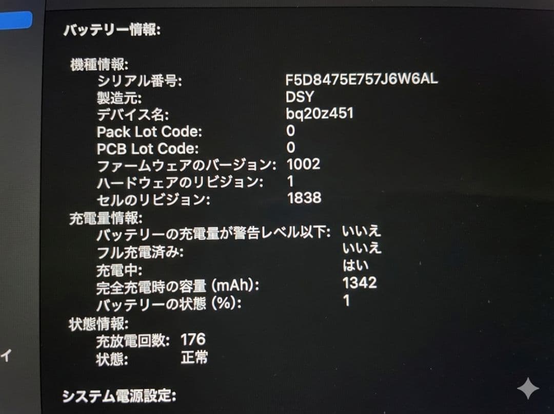 Apple MacBook Air 13インチ スペースグレイ