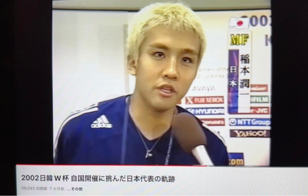 adidas2002 ワールドカップ 日韓大会 選手着用移動着 新品タグ付き