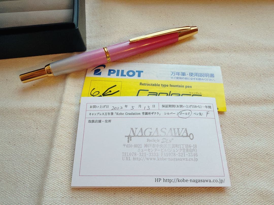 お値下げ不可 ナガサワ 万年筆 キャップレスデシモ 雪御所ザクラ F ゴールド