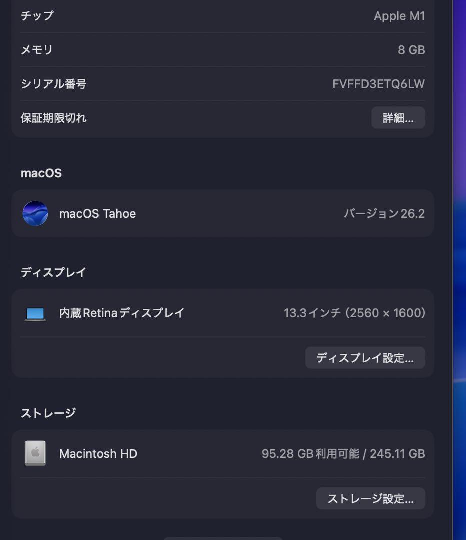 ※画面割れ・ジャンク　Apple M1 MacBook Air シルバー