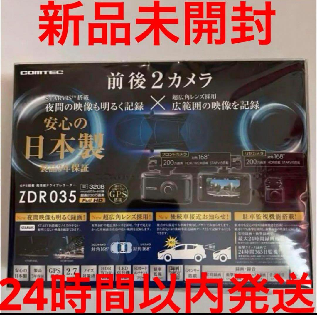 新品未開封】COMTEC ZDR035 BLACK