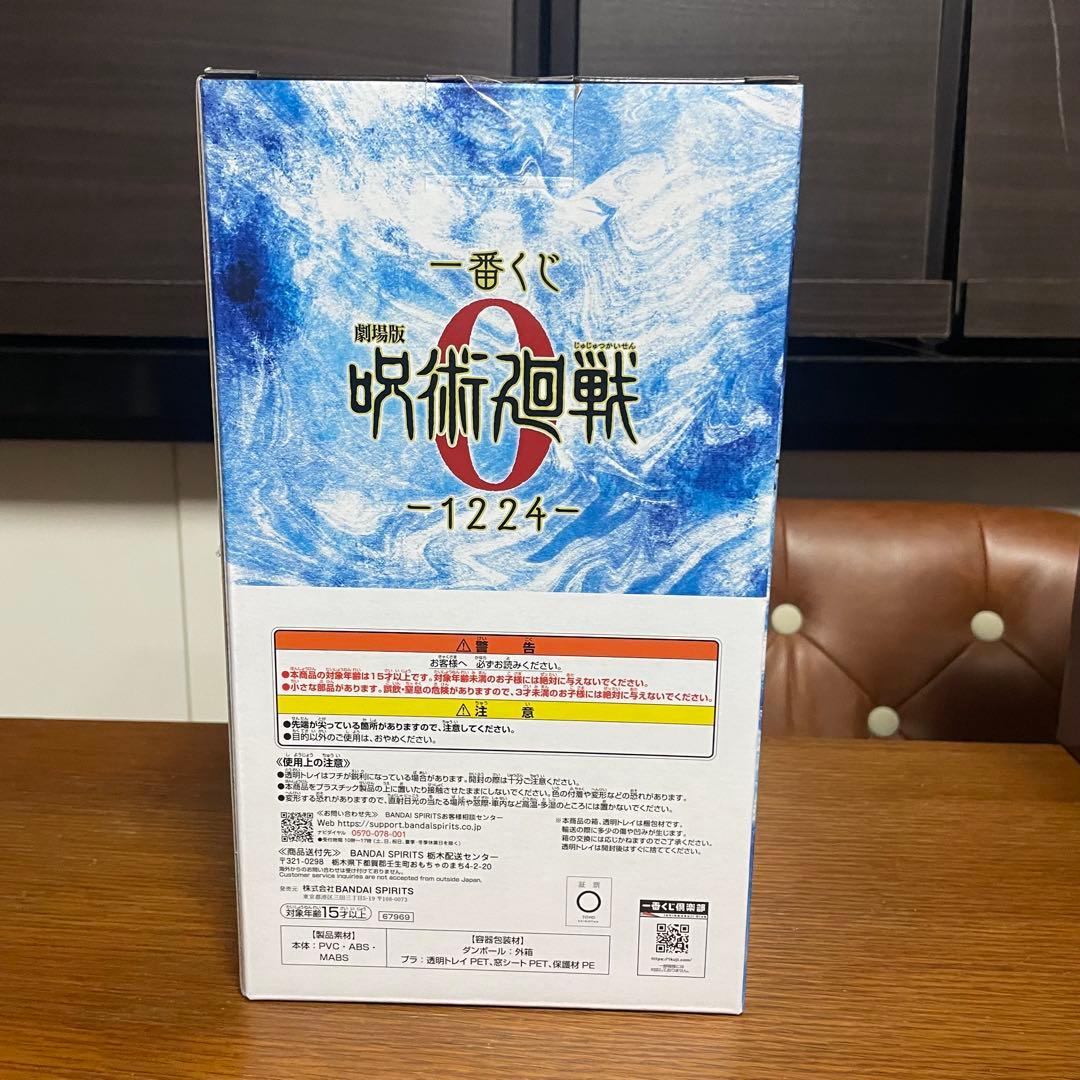 【新品未開封】一番くじ 呪術廻戦 ラストワン賞 覚醒ver. A賞 乙骨憂太