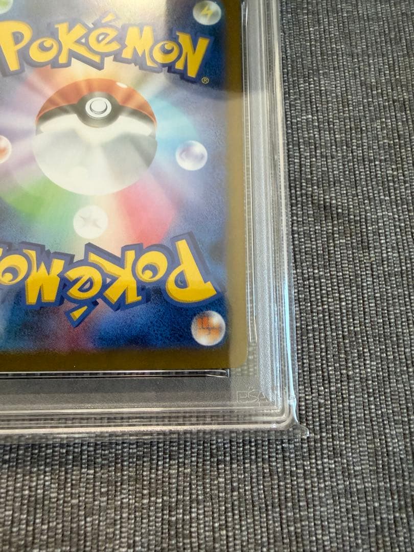 PSA10 レシラムex SAR SV11W ホワイトフレア 168/086