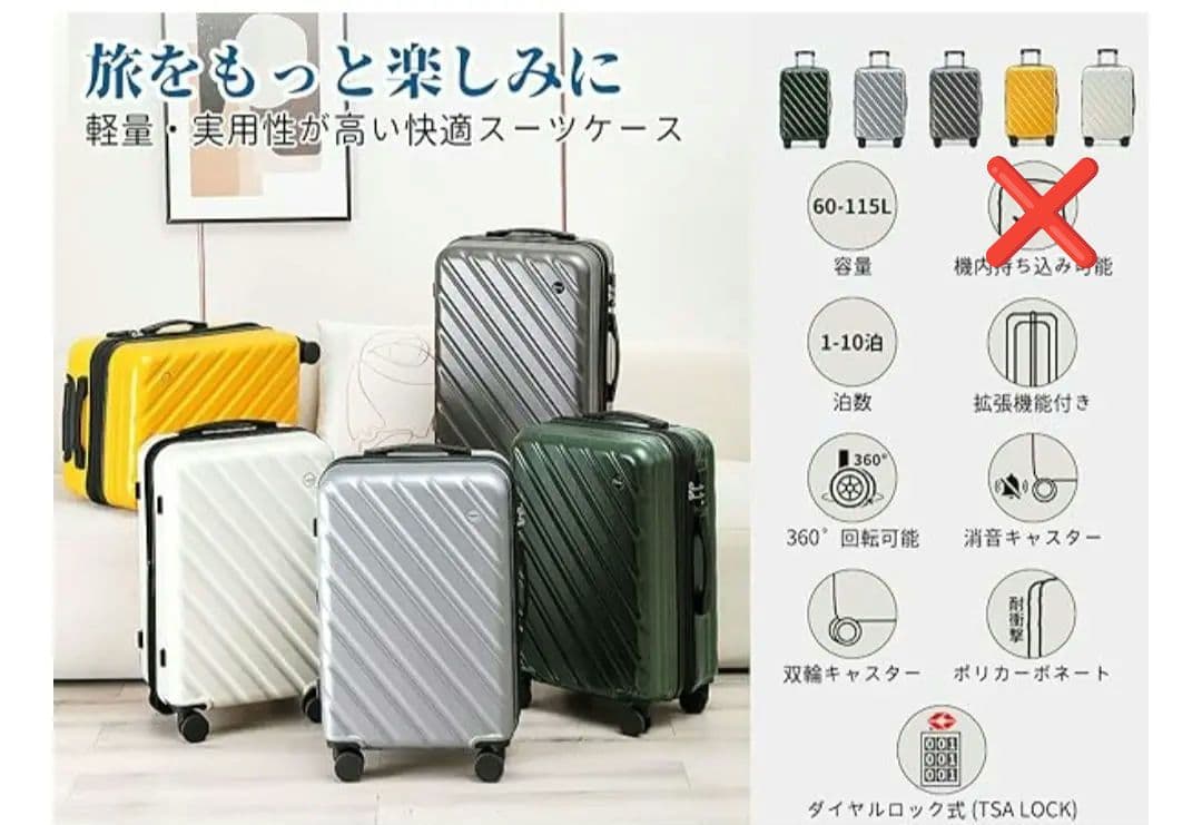 スーツケース キャリーケース 【Ｌ】イエロー 90L 拡張機能付 旅行 出張