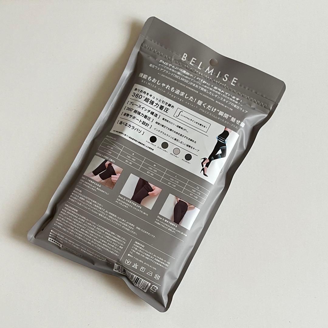ベルミス スリムレギンス アンティークグレー Lサイズ【正規品