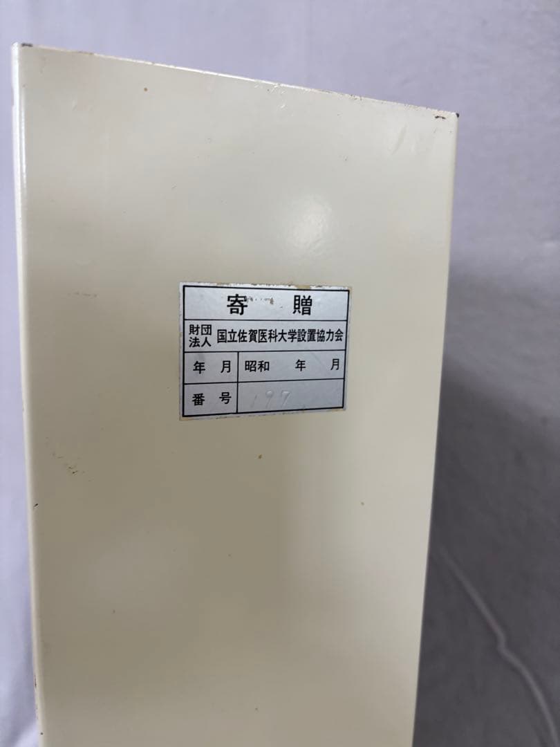 鈴木真人　視力検査器(蛍光灯付) 昭和レトロ インテリア 間接照明