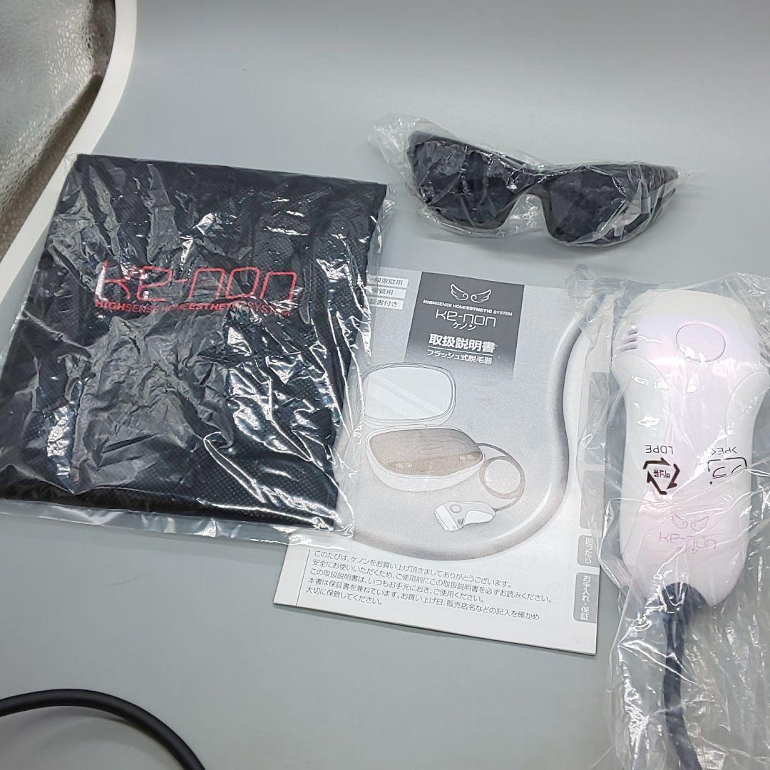 ケノン 脱毛器 ver8.4 スーパープレミアムC付 最新シリーズ 137