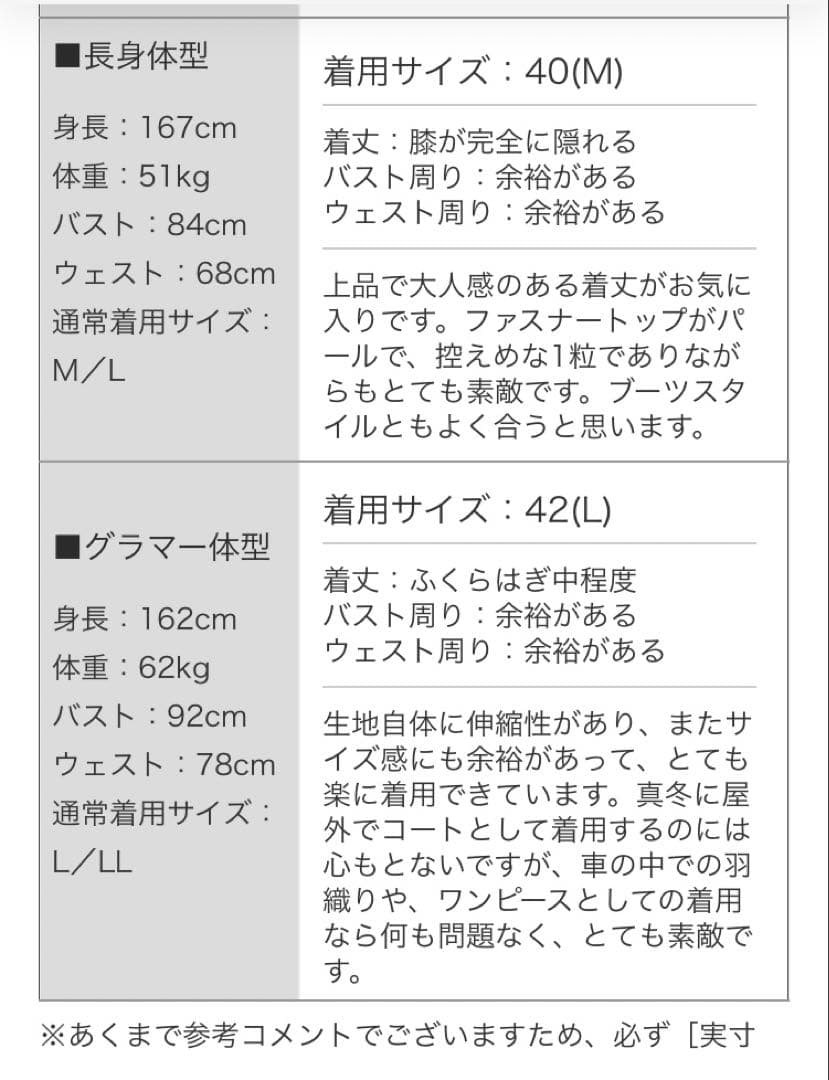 レジーナ　コート ワンピース フーディ　reginarisurre 婚活、デート