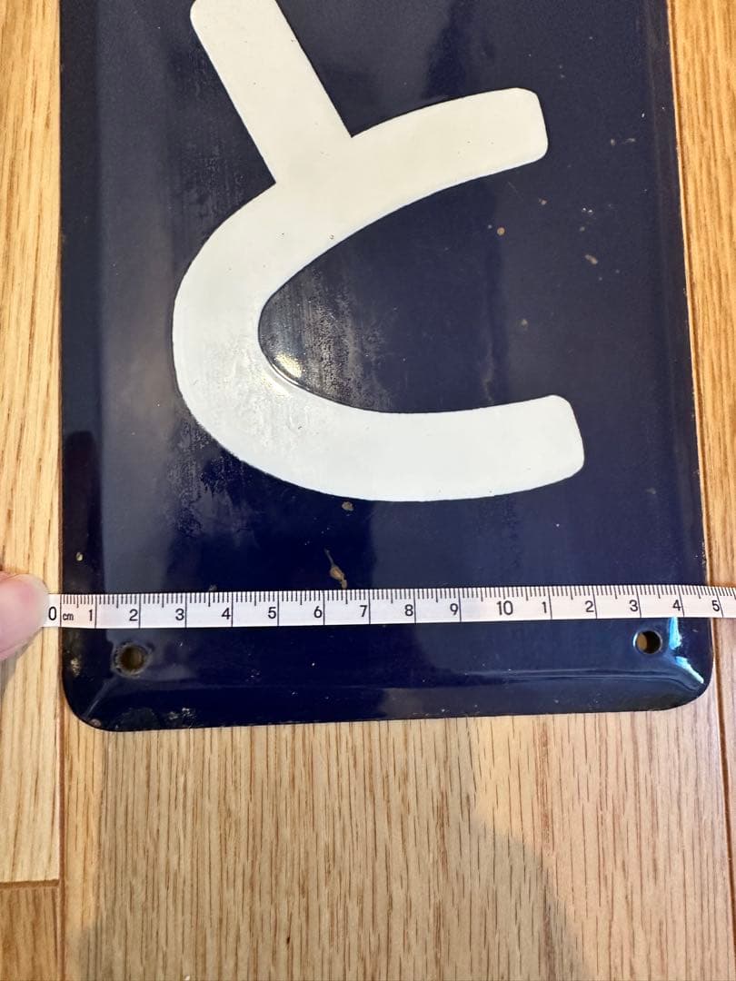 京都駅　駅名板　駅名標　きょうと　ホーロー板