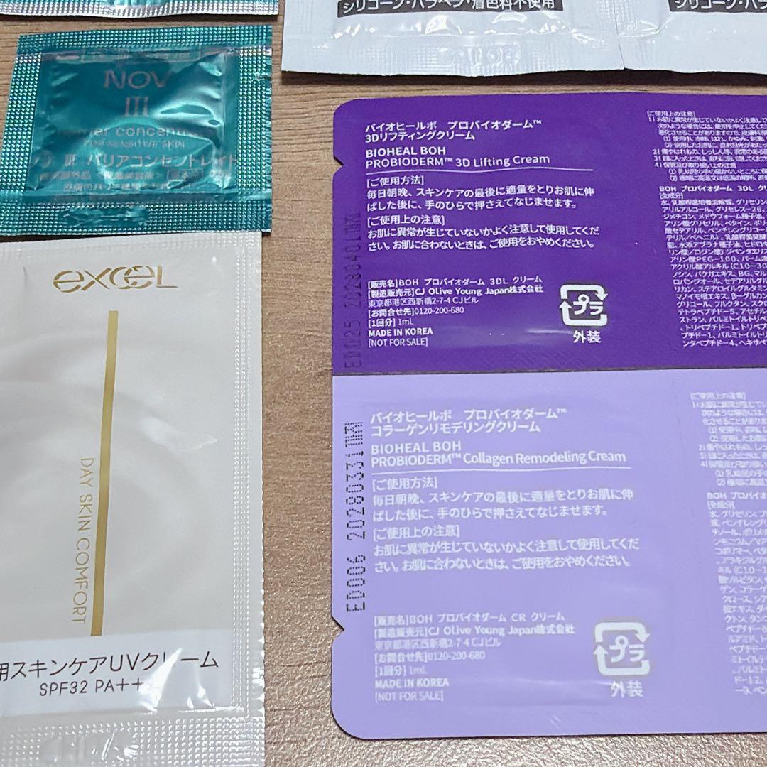 匿名配送】スキンケア サンプルセット 試供品 トライアルセット - メルカリ
