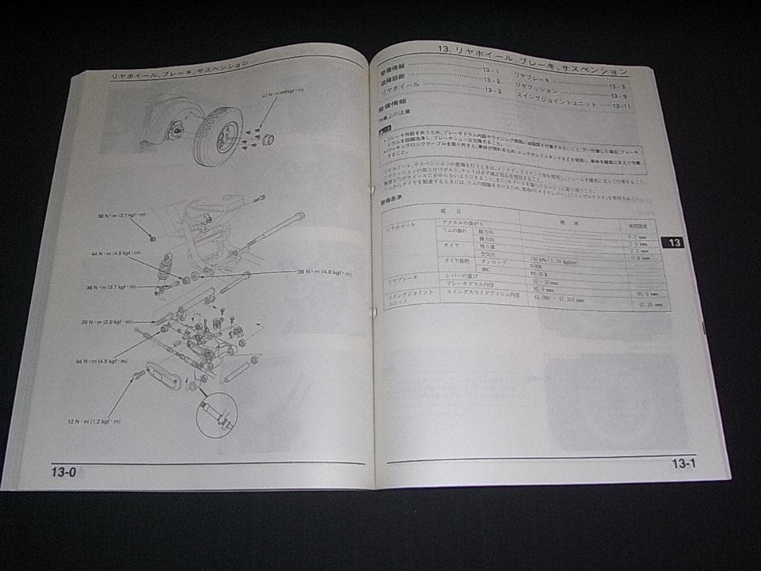 良品！ホンダ ジャイロキャノピー TC50M (TA02) サービスマニュアル