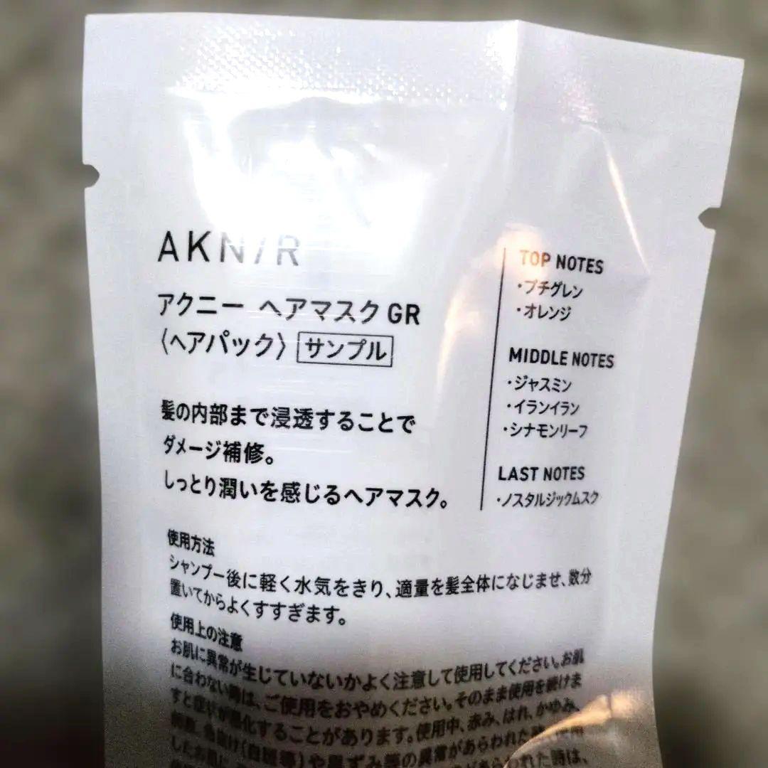 AKNIR アクニー　スムースリペアセット 8点セット　新品未開封